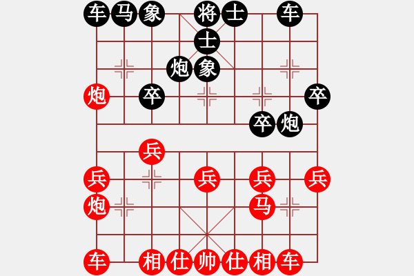 象棋棋譜圖片：不知恥很可怕[紅] -VS- 夢(mèng)海的蟲子[黑] - 步數(shù)：20 