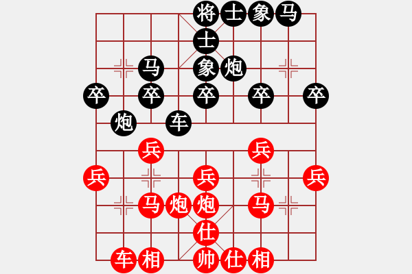 象棋棋譜圖片：20110918第4屆大馬棋總杯第四輪 陸建初 先勝 陸光鐸 - 步數(shù)：20 