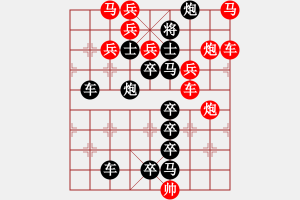 象棋棋譜圖片：良工巧匠（8101）…孫達(dá)軍擬局 - 步數(shù)：0 