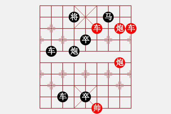 象棋棋譜圖片：良工巧匠（8101）…孫達(dá)軍擬局 - 步數(shù)：130 