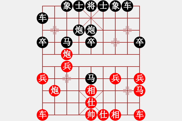 象棋棋譜圖片：虎哥[694930246] -VS- 假象，[2201930244] - 步數(shù)：20 