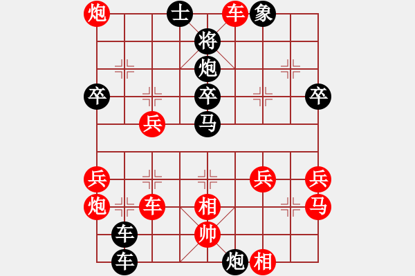 象棋棋譜圖片：虎哥[694930246] -VS- 假象，[2201930244] - 步數(shù)：44 