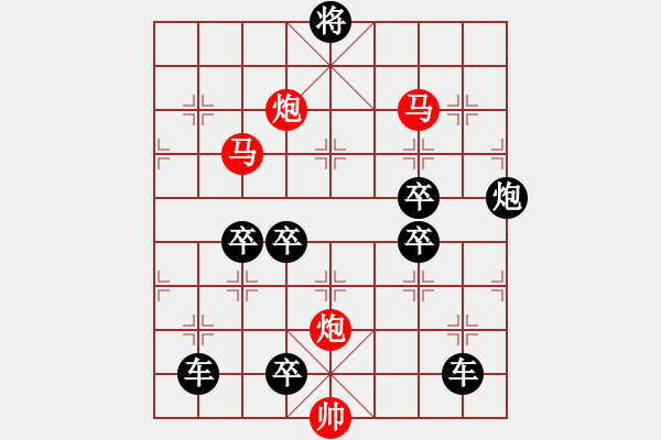 象棋棋譜圖片：59mmpp【 帥 令 4 軍 】 秦 臻 擬局 - 步數(shù)：110 