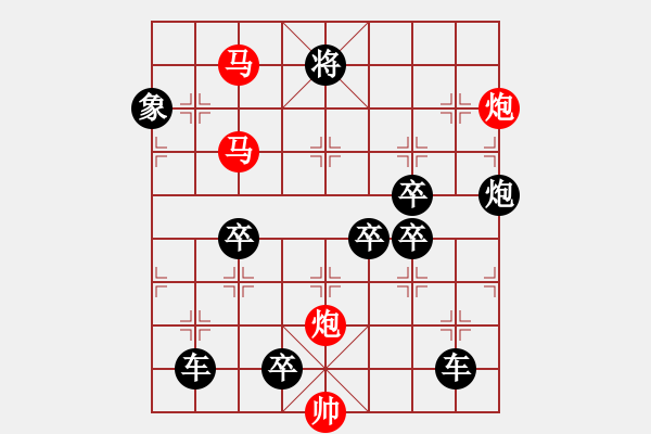 象棋棋譜圖片：59mmpp【 帥 令 4 軍 】 秦 臻 擬局 - 步數(shù)：20 