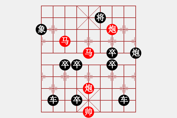 象棋棋譜圖片：59mmpp【 帥 令 4 軍 】 秦 臻 擬局 - 步數(shù)：30 