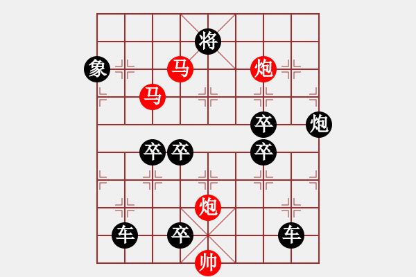 象棋棋譜圖片：59mmpp【 帥 令 4 軍 】 秦 臻 擬局 - 步數(shù)：40 