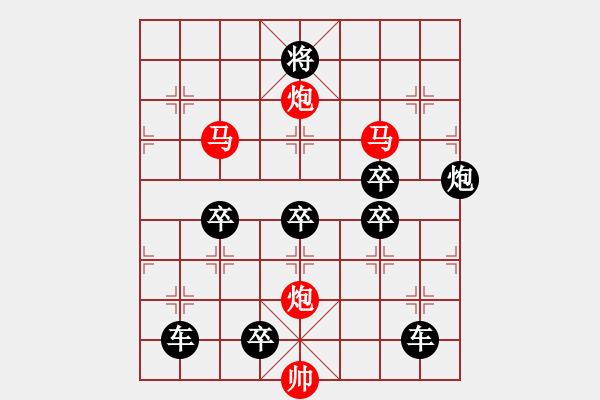 象棋棋譜圖片：59mmpp【 帥 令 4 軍 】 秦 臻 擬局 - 步數(shù)：50 