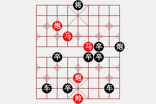 象棋棋譜圖片：59mmpp【 帥 令 4 軍 】 秦 臻 擬局 - 步數(shù)：70 