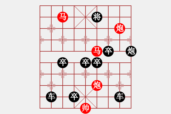 象棋棋譜圖片：59mmpp【 帥 令 4 軍 】 秦 臻 擬局 - 步數(shù)：90 