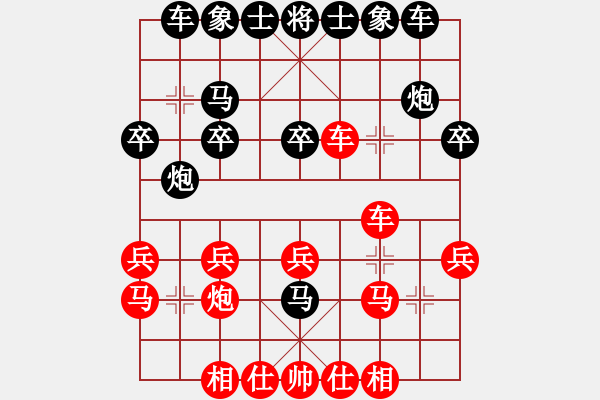 象棋棋譜圖片：丹江豬八戒(9級(jí))-勝-bywensheng(2段) - 步數(shù)：20 