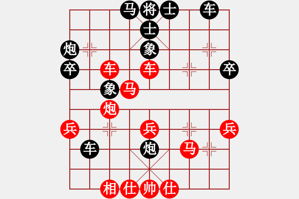 象棋棋譜圖片：丹江豬八戒(9級(jí))-勝-bywensheng(2段) - 步數(shù)：40 