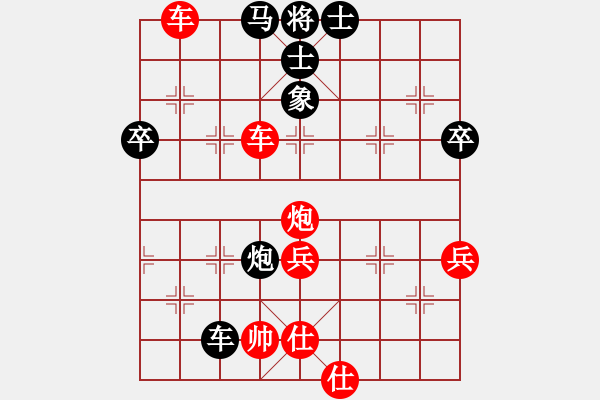 象棋棋譜圖片：丹江豬八戒(9級(jí))-勝-bywensheng(2段) - 步數(shù)：70 