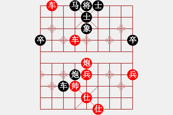 象棋棋譜圖片：丹江豬八戒(9級(jí))-勝-bywensheng(2段) - 步數(shù)：72 