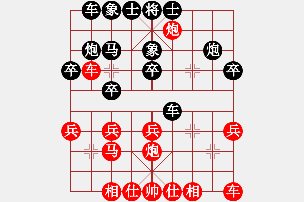 象棋棋譜圖片：南地球(6段)-負-天涯幽客(4段) - 步數(shù)：20 