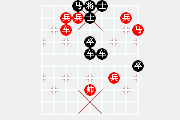 象棋棋譜圖片：紅勝之鎖雙喬 - 步數(shù)：10 