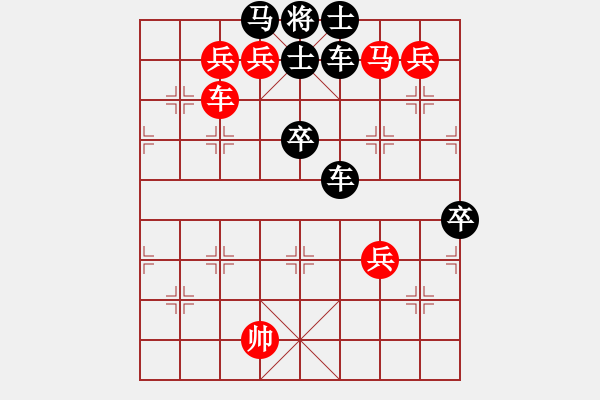 象棋棋譜圖片：紅勝之鎖雙喬 - 步數(shù)：20 