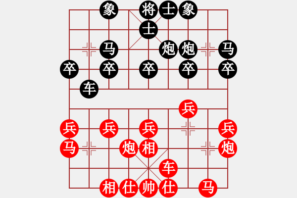 象棋棋譜圖片：第四輪姚偉明先和夏天舒 - 步數(shù)：20 