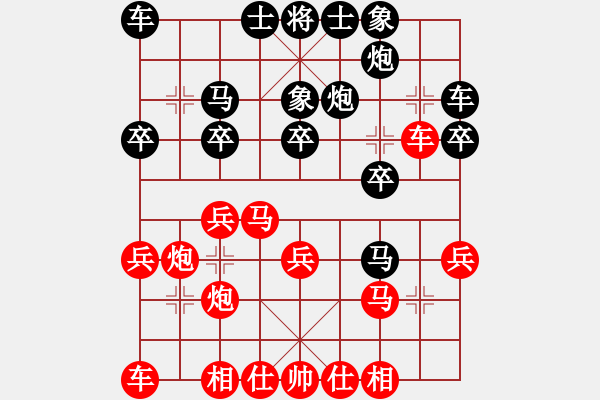 象棋棋譜圖片：中炮正馬對(duì)鴛鴦炮新9 - 步數(shù)：20 