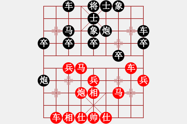 象棋棋譜圖片：中炮正馬對(duì)鴛鴦炮新9 - 步數(shù)：30 