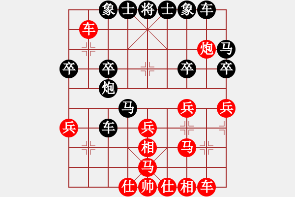 象棋棋譜圖片：藍色天空[158582233] -VS- 橫才俊儒[292832991] - 步數(shù)：30 