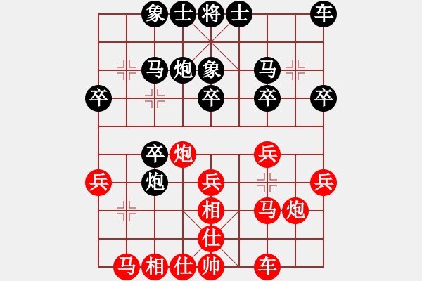 象棋棋譜圖片：1523局 E04- 仙人指路對士角炮或過宮炮-天天Ai1-2(先負(fù))小蟲引擎23層 - 步數(shù)：20 