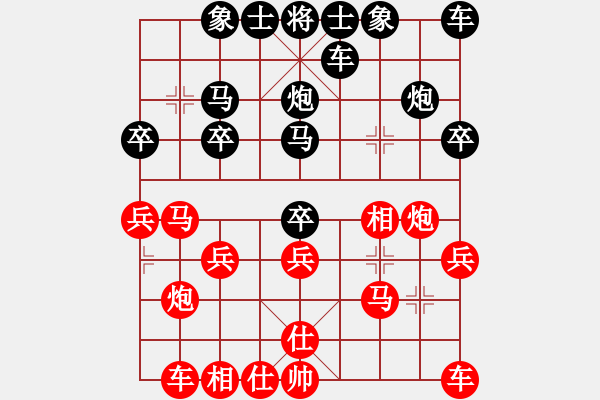 象棋棋譜圖片：老子今天沒(méi)醉[1273427776] -VS- 橫才俊儒[292832991] - 步數(shù)：20 