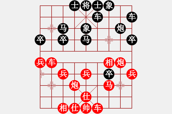 象棋棋譜圖片：老子今天沒(méi)醉[1273427776] -VS- 橫才俊儒[292832991] - 步數(shù)：30 