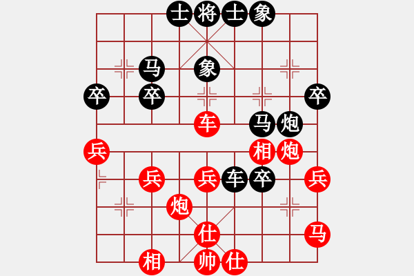 象棋棋譜圖片：老子今天沒(méi)醉[1273427776] -VS- 橫才俊儒[292832991] - 步數(shù)：40 