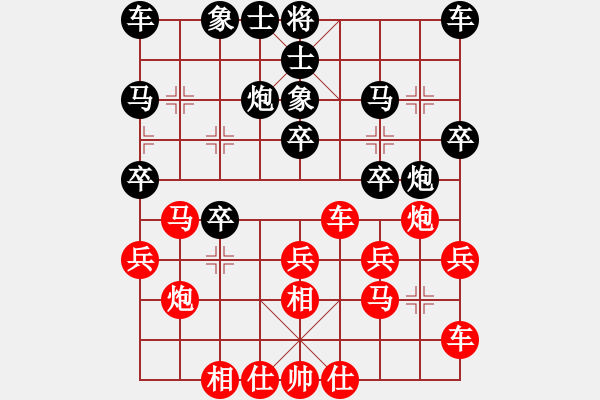 象棋棋譜圖片：探花郎VSzqt(2010-9-11) - 步數(shù)：20 