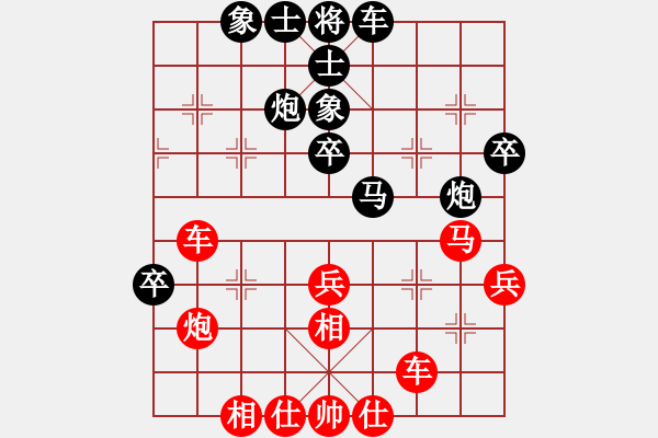 象棋棋譜圖片：探花郎VSzqt(2010-9-11) - 步數(shù)：40 