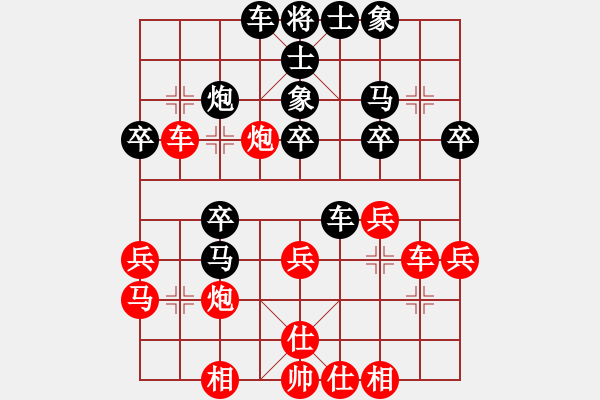 象棋棋譜圖片：悟空(天罡)-和-天機(jī)商業(yè)庫(9星) - 步數(shù)：30 