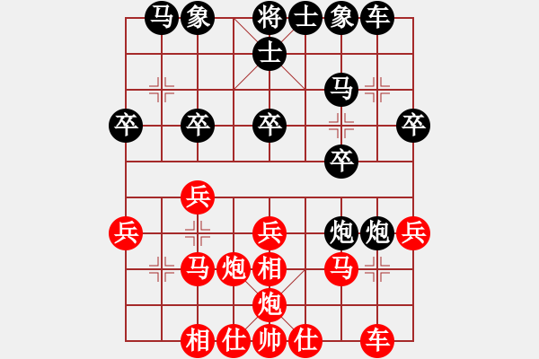 象棋棋譜圖片：閑著沒(méi)事干(日帥)-和-哥愛(ài)你愛(ài)她(月將) - 步數(shù)：20 