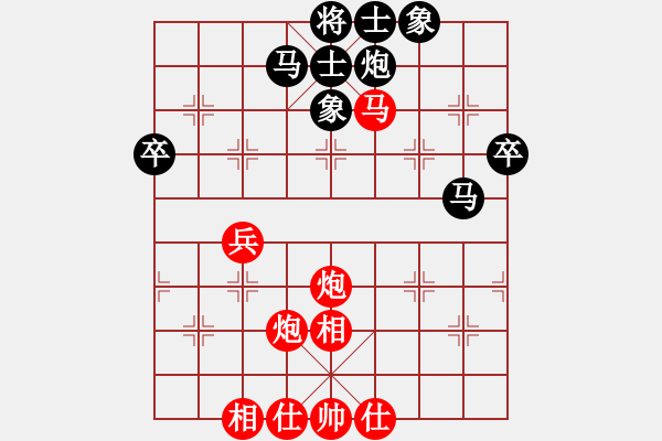 象棋棋譜圖片：閑著沒(méi)事干(日帥)-和-哥愛(ài)你愛(ài)她(月將) - 步數(shù)：48 