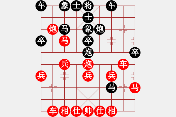 象棋棋譜圖片：‖棋家軍‖皎月[2739506104] 先勝棋友[1834157020]業(yè)余四級(jí) - 步數(shù)：30 