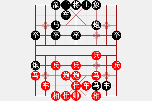 象棋棋譜圖片：游戲人生7844（棋圣3）先負于斯為盛（棋圣1）202402231502.pgn - 步數(shù)：30 