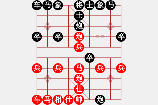 象棋棋譜圖片：橫才俊儒[292832991] -VS- 真實[124379145] - 步數(shù)：20 