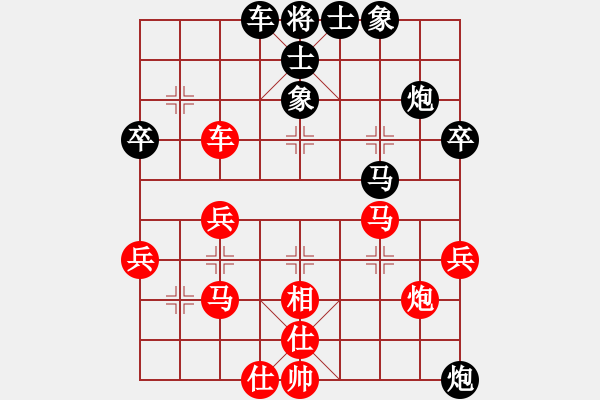 象棋棋譜圖片：橫才俊儒[292832991] -VS- 真實[124379145] - 步數(shù)：40 