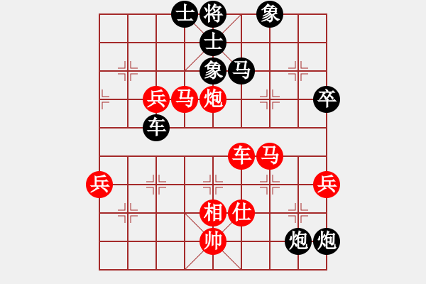 象棋棋譜圖片：橫才俊儒[292832991] -VS- 真實[124379145] - 步數(shù)：70 