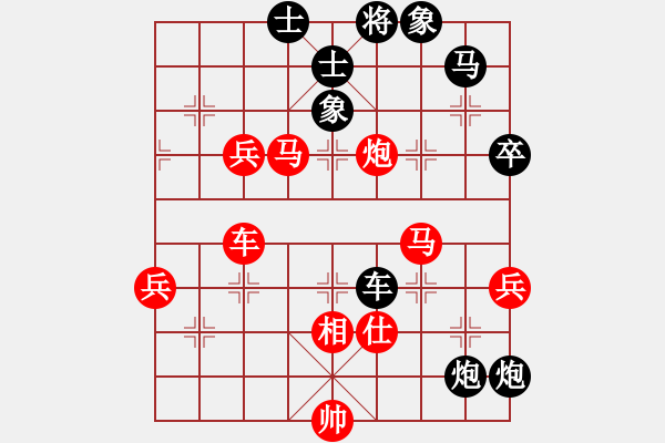 象棋棋譜圖片：橫才俊儒[292832991] -VS- 真實[124379145] - 步數(shù)：80 