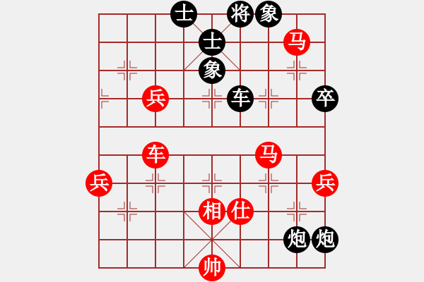 象棋棋譜圖片：橫才俊儒[292832991] -VS- 真實[124379145] - 步數(shù)：83 