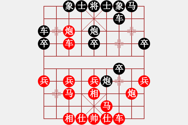 象棋棋譜圖片：棋緣鋒[492007667] -VS- 西安張少華[471162297] - 步數(shù)：20 