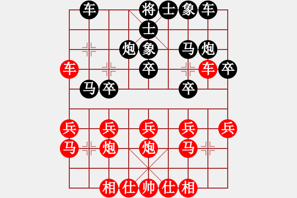 象棋棋譜圖片：耶穌是救主(9段)-負(fù)-名劍之金劍(7段) - 步數(shù)：20 