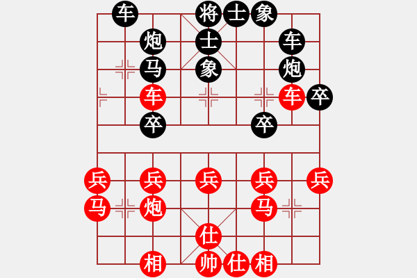 象棋棋譜圖片：耶穌是救主(9段)-負(fù)-名劍之金劍(7段) - 步數(shù)：30 