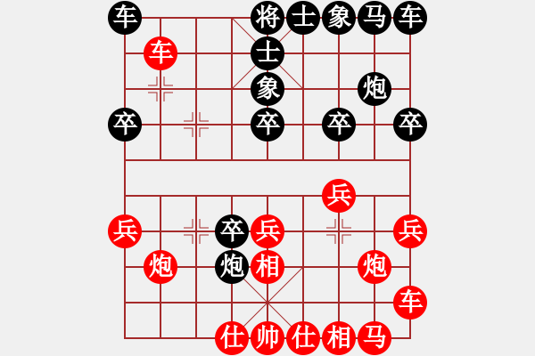 象棋棋譜圖片：對兵局（巧破“狗眼瞎”） - 步數(shù)：20 