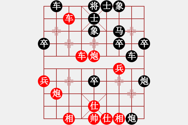 象棋棋譜圖片：對兵局（巧破“狗眼瞎”） - 步數(shù)：40 