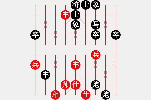 象棋棋譜圖片：對兵局（巧破“狗眼瞎”） - 步數(shù)：50 