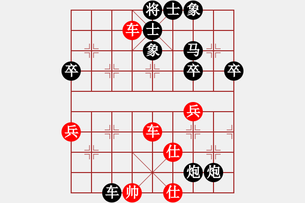 象棋棋譜圖片：對兵局（巧破“狗眼瞎”） - 步數(shù)：70 