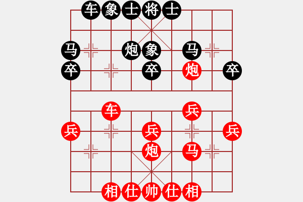 象棋棋譜圖片：陳君豪紅和 - 步數(shù)：30 