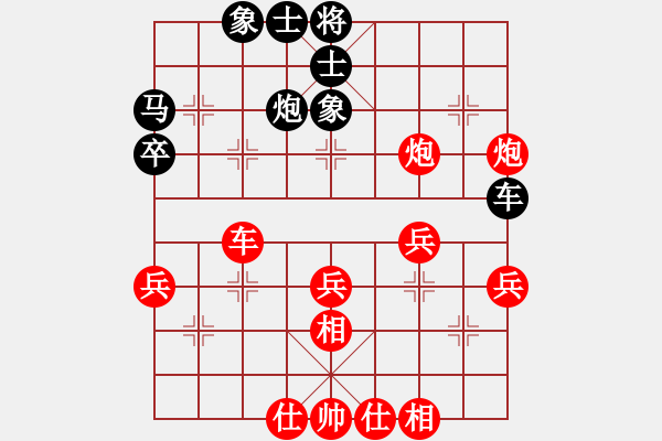 象棋棋譜圖片：陳君豪紅和 - 步數(shù)：40 