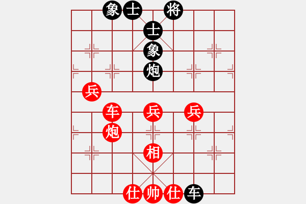 象棋棋譜圖片：陳君豪紅和 - 步數(shù)：80 